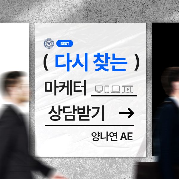 마케터 이미지